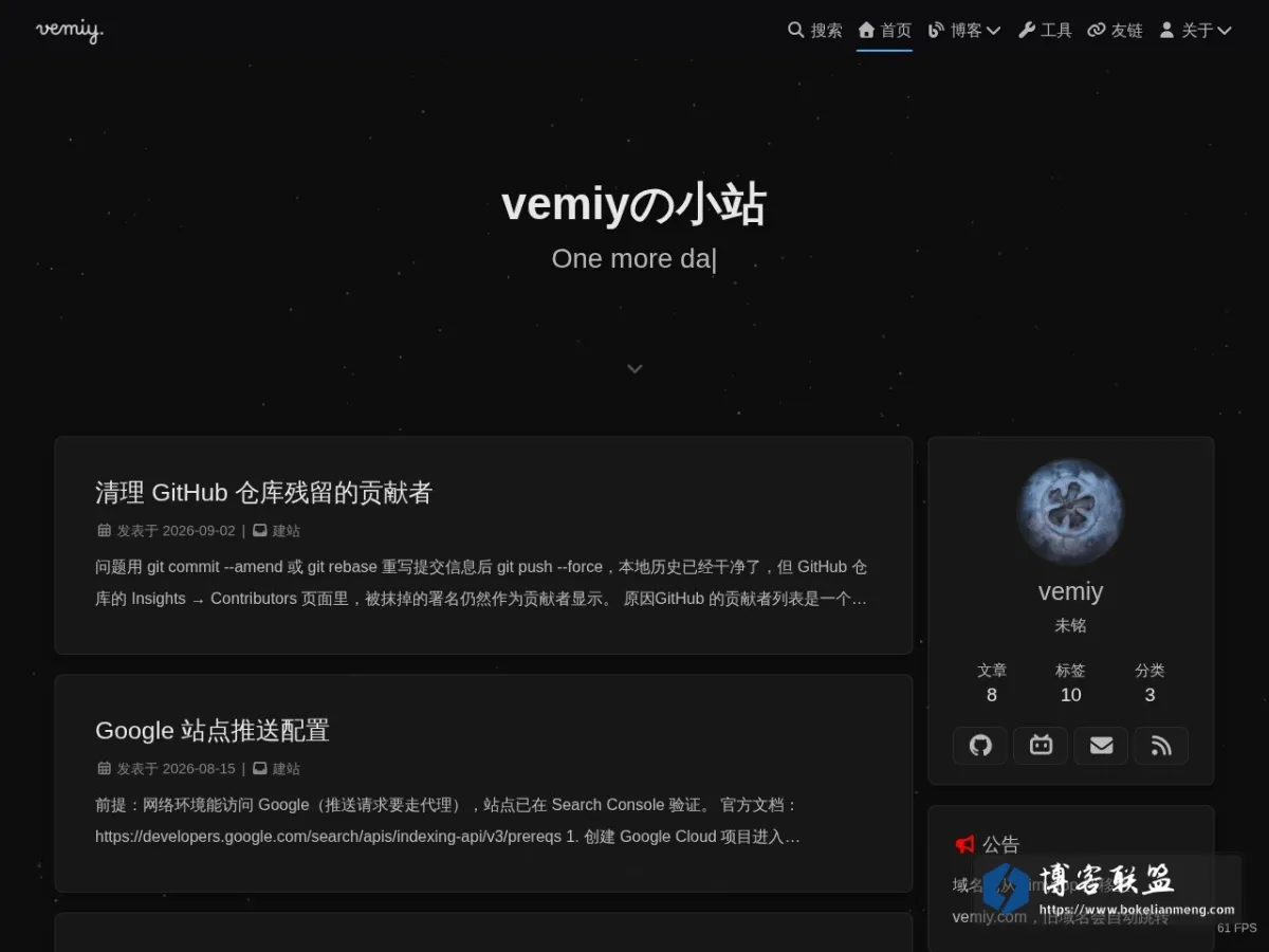vemiyの小站 的网站快照