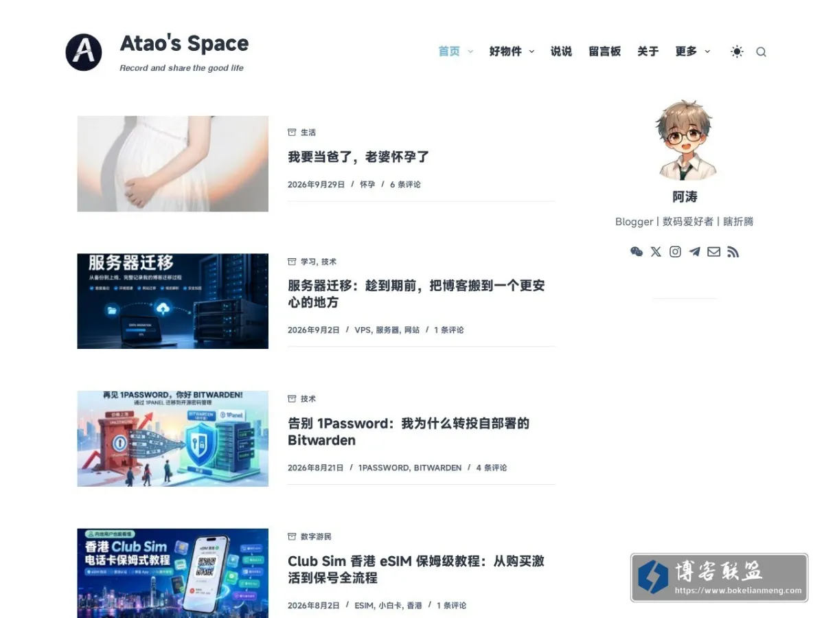 Atao's Space 的网站快照