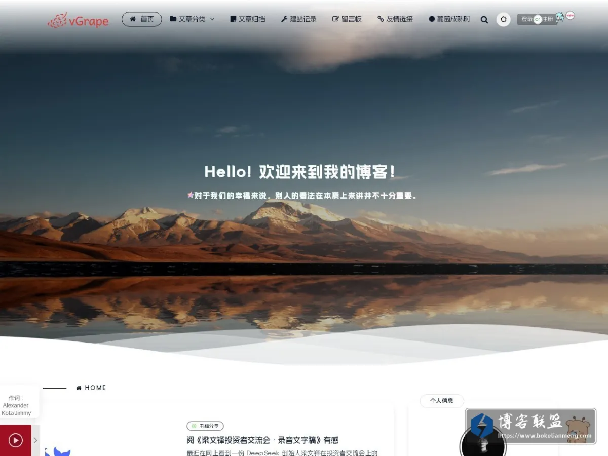 Grape’s Blog-Grape的博客?(?ヮ??) - Grape’s Blog-Grape的博客?(?ヮ??) - 的网站快照