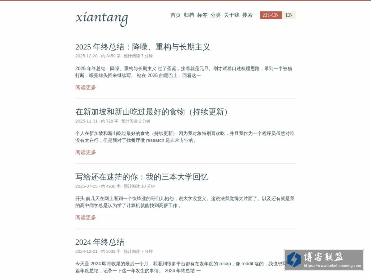 咸糖的博客 的网站快照