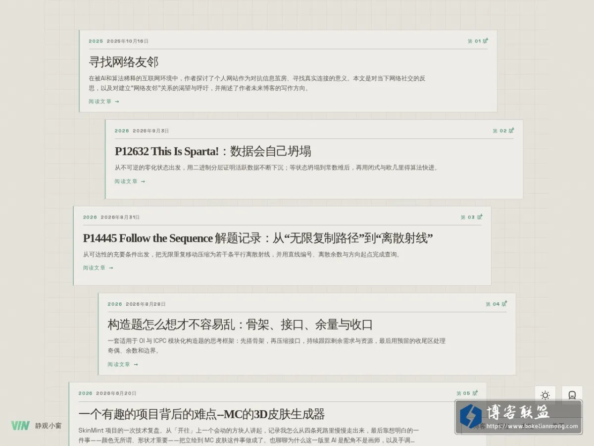 静观小窗 的网站快照