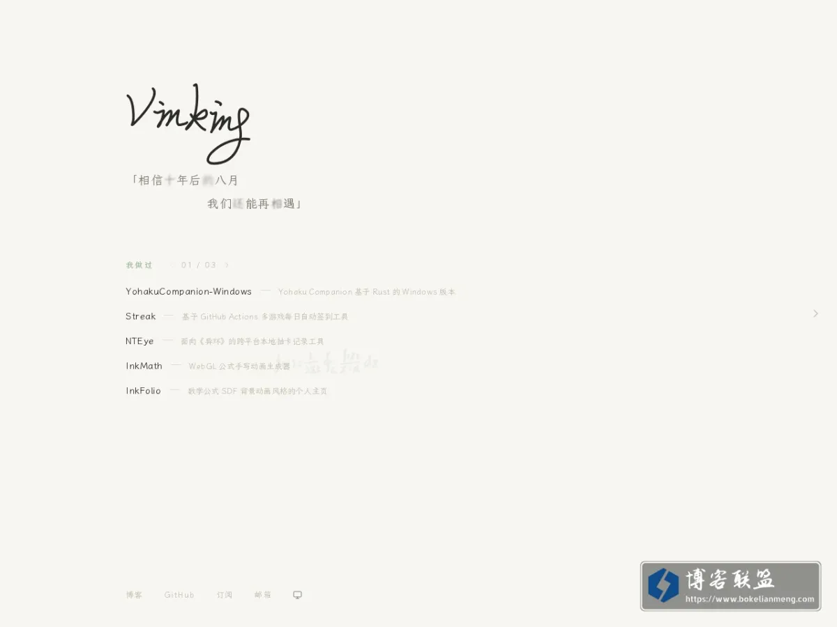 Vinking - Hey！很高兴遇见你 的网站快照