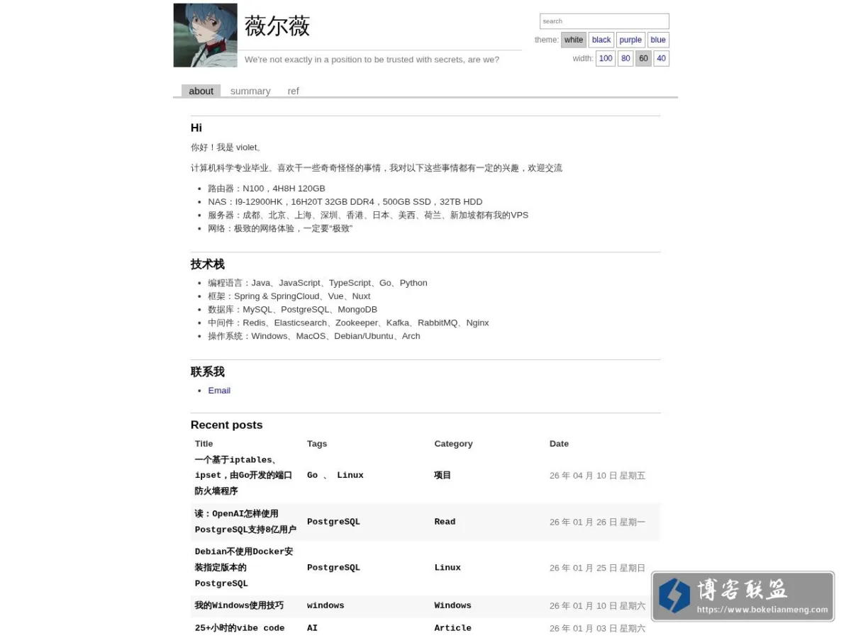 薇尔薇 的网站快照