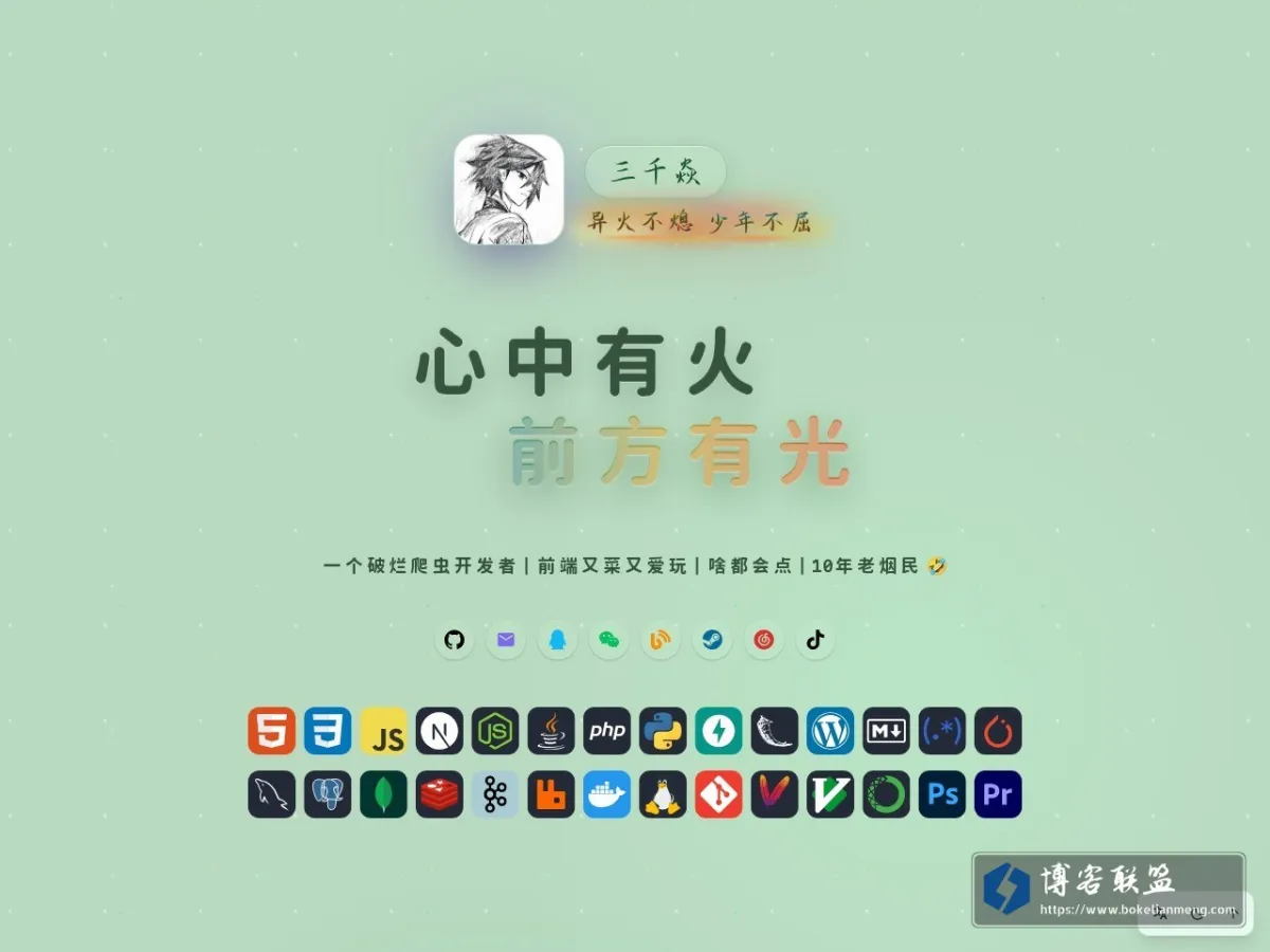 无尽火域 的网站快照
