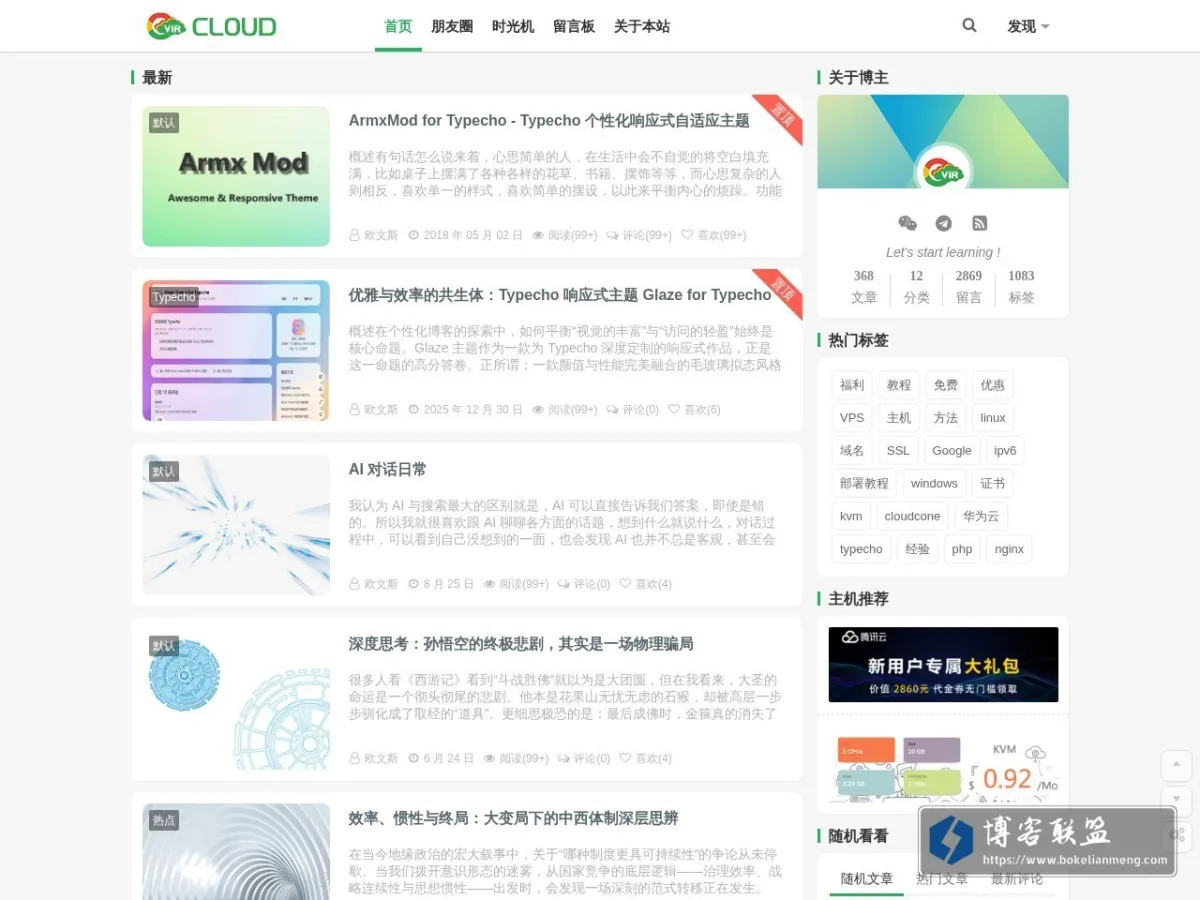vircloud.net 的网站快照
