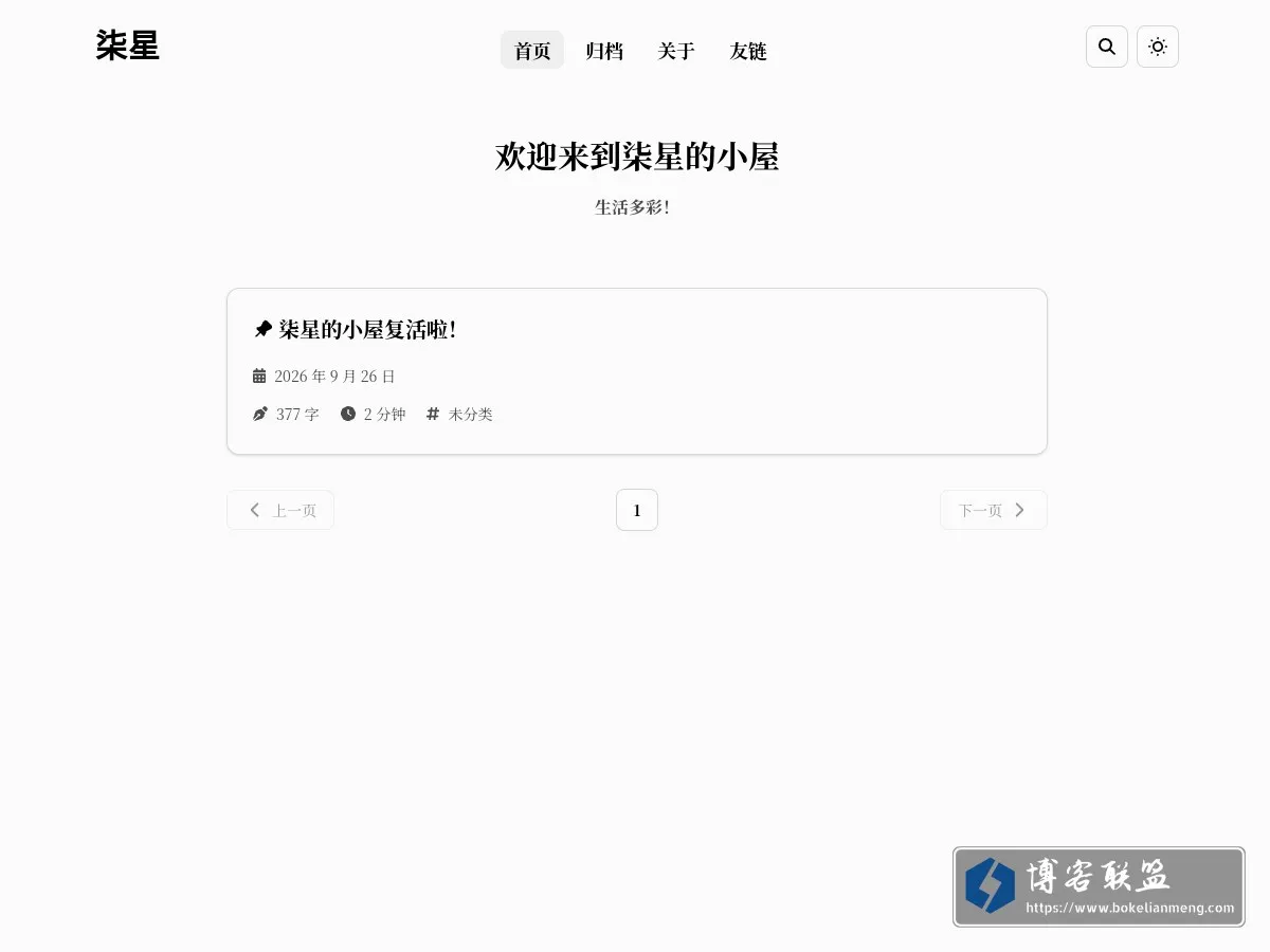 柒星的小屋 的网站快照