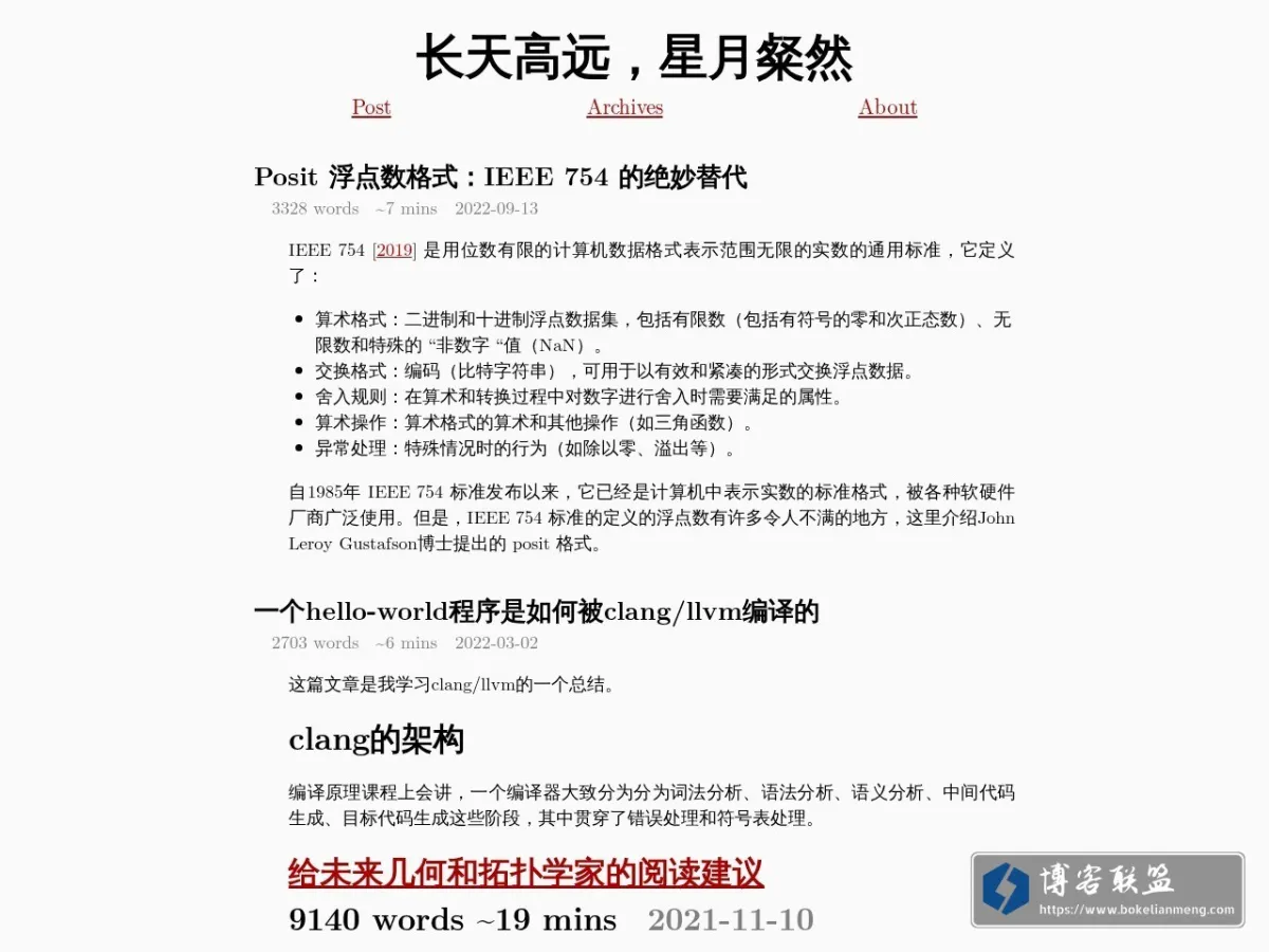 长天高远，星月粲然 的网站快照