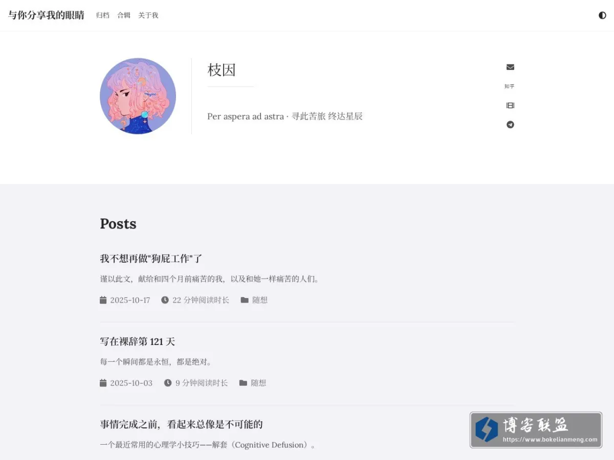 与你分享我的眼睛 的网站快照