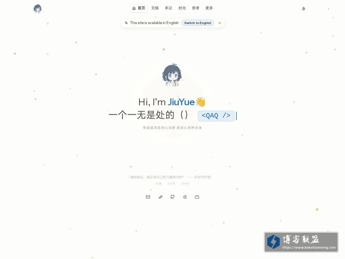 华岁云小屋 的网站快照