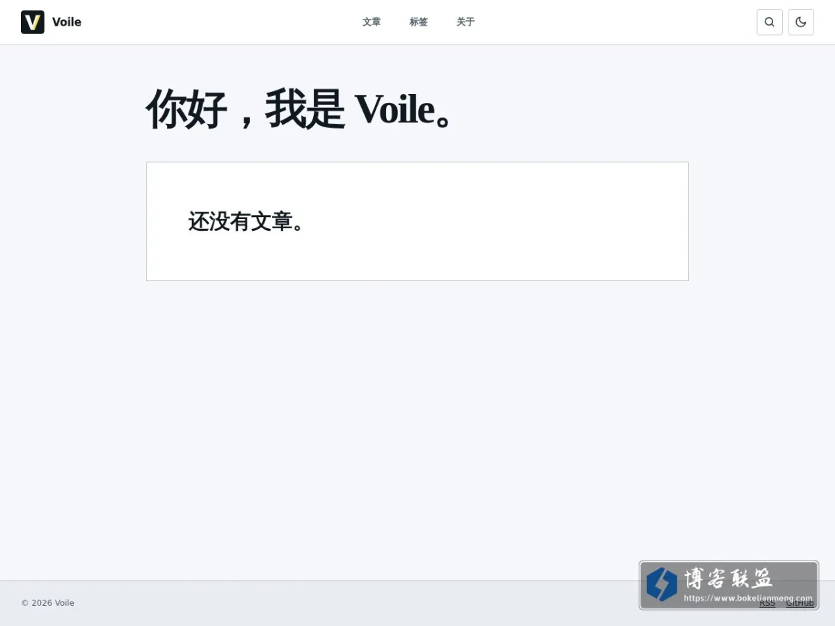 Voile 的网站快照