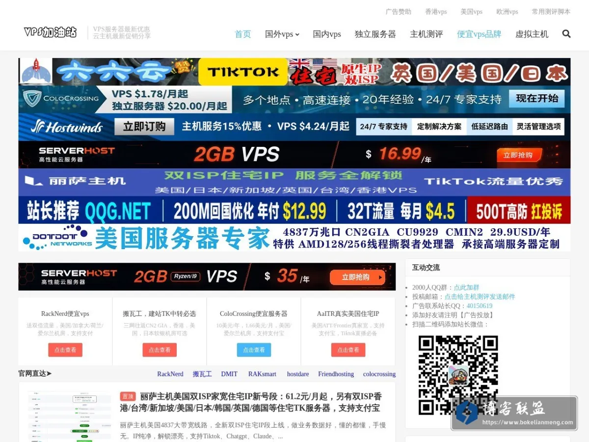 www.vpsjyz.com 的网站快照