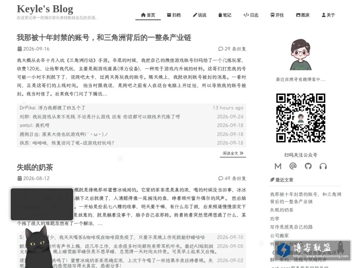 Keyle’s Blog 的网站快照