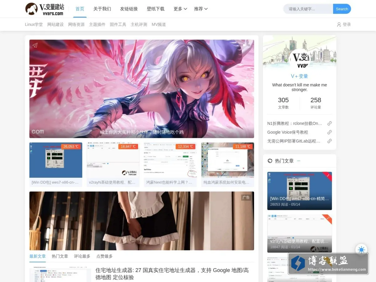 V变量—建站日记 的网站快照