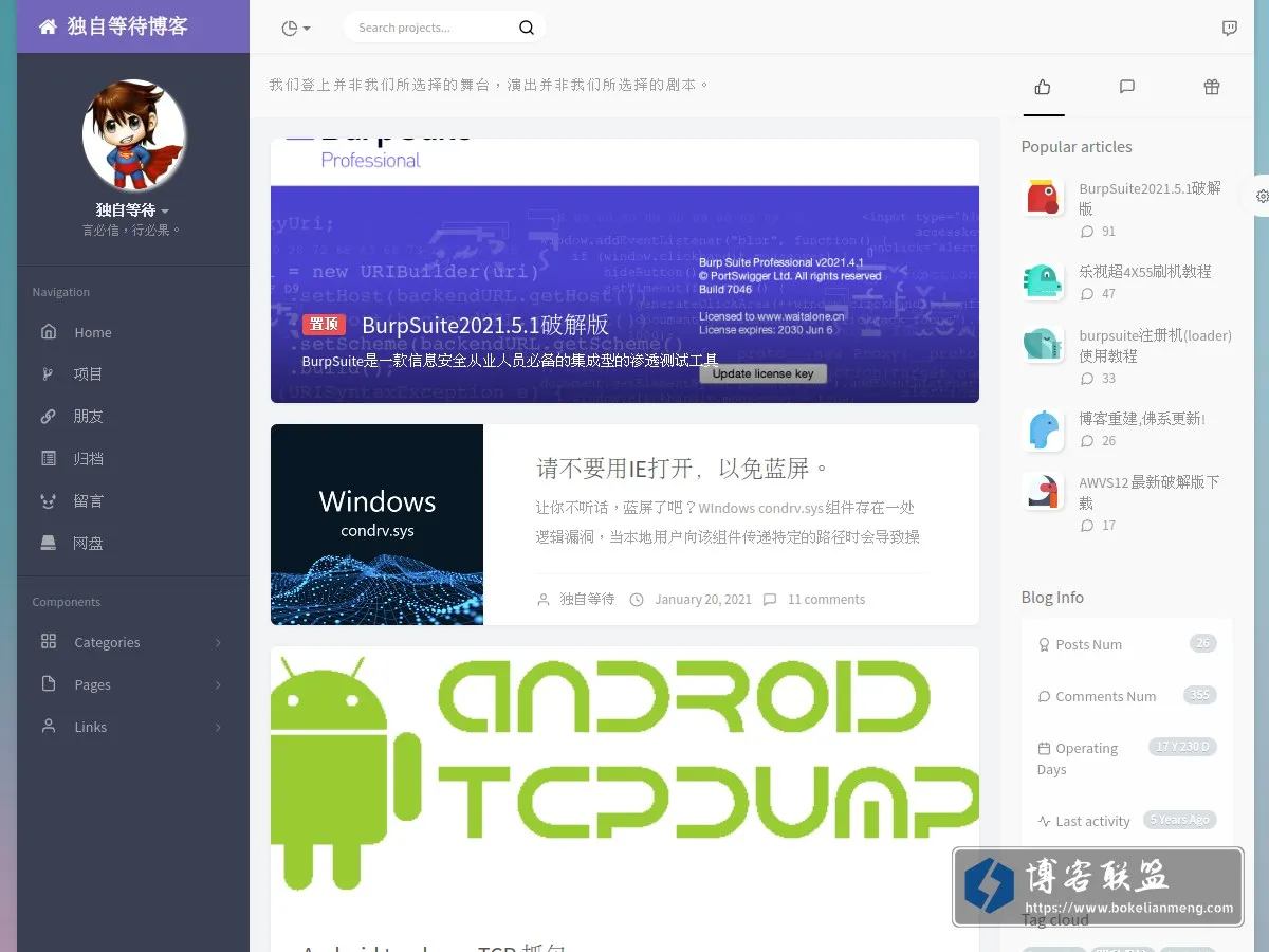 www.waitalone.cn 的网站快照