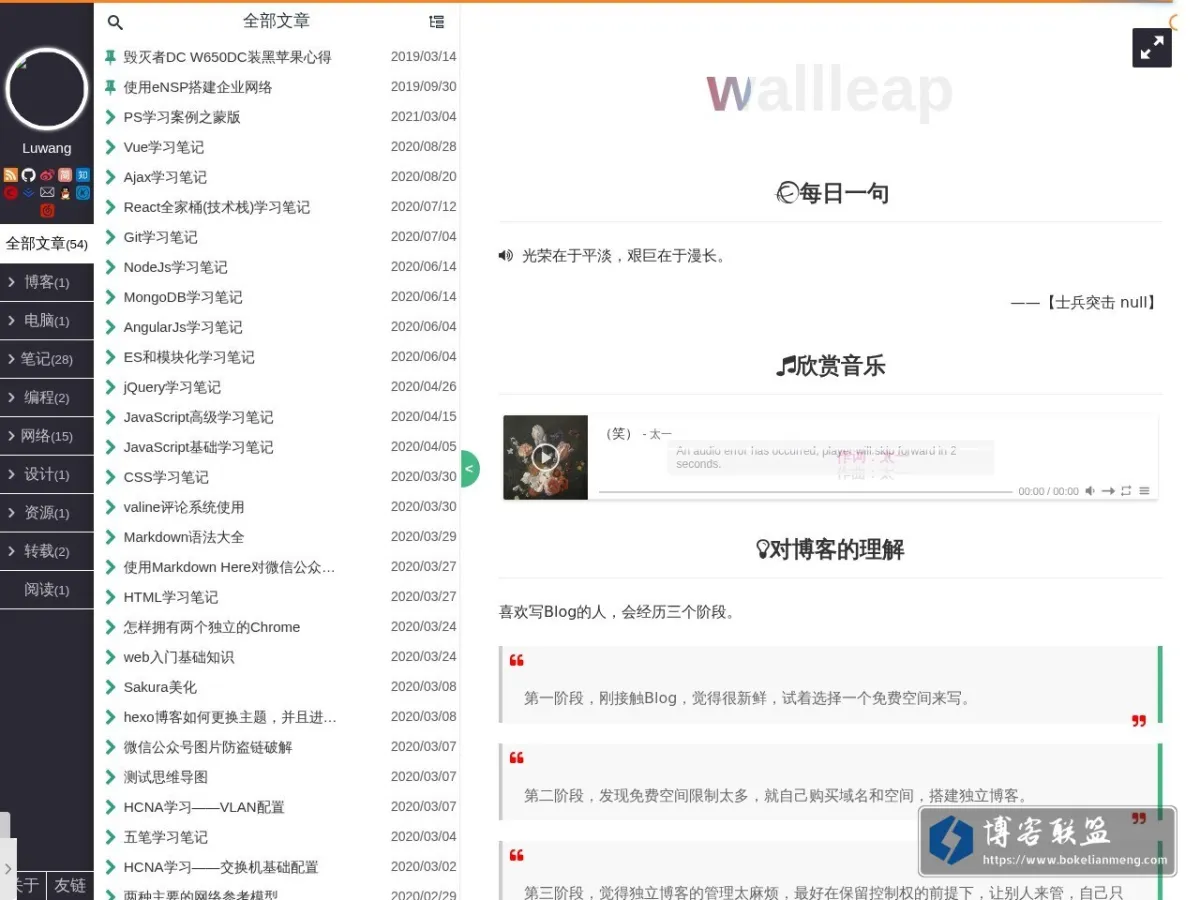 个人学习心得体会 的网站快照