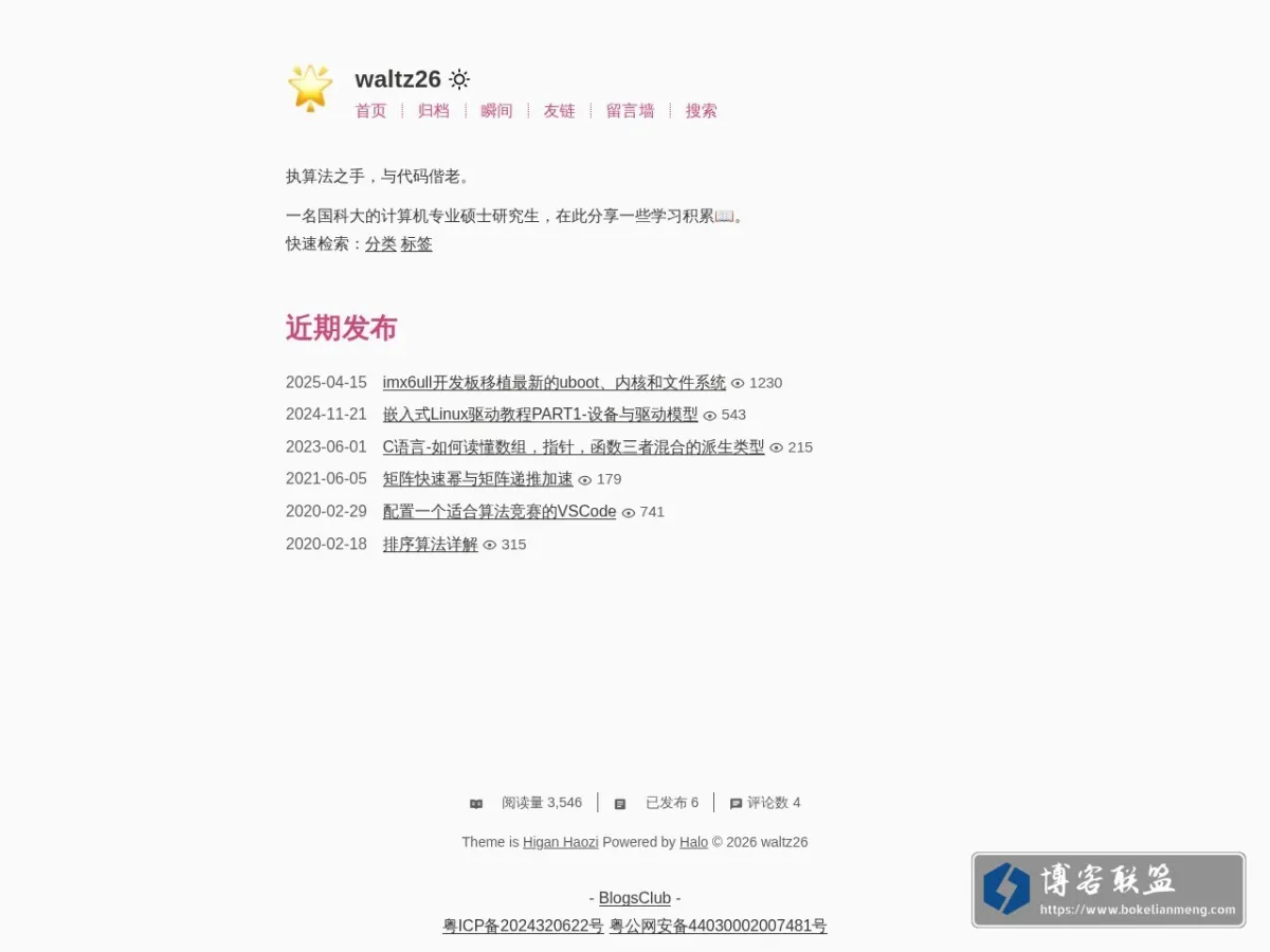 waltz26 的网站快照