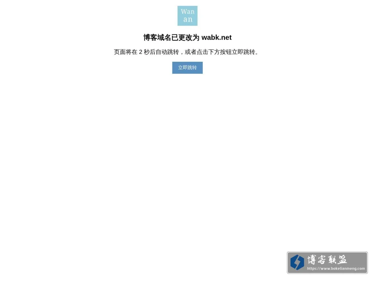 Wanan 的网站快照
