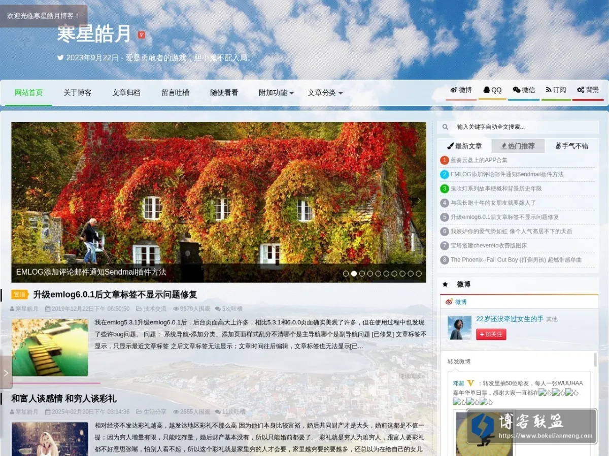 寒星皓月 的网站快照