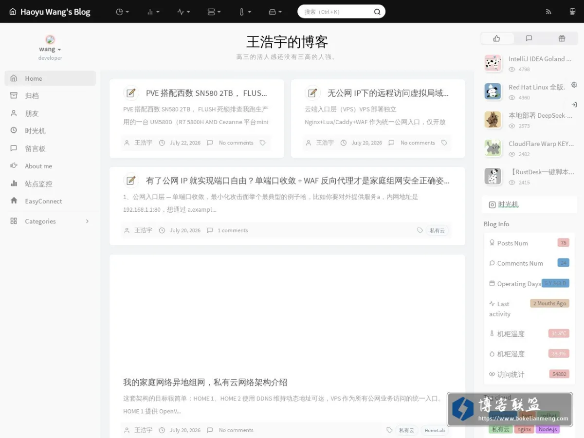 Haoyu Wang's Blog 的网站快照