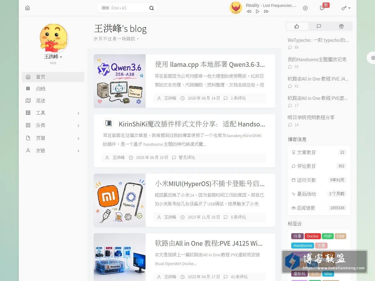 wanghongfeng.cn 的网站快照