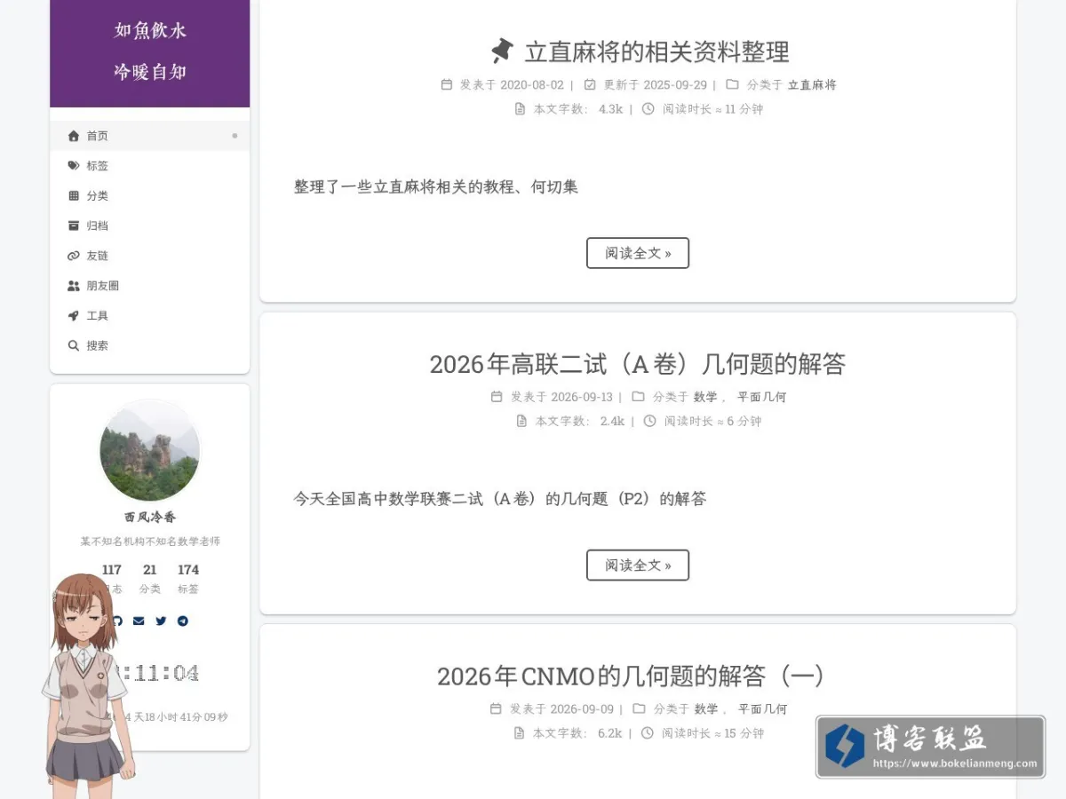 如鱼饮水 的网站快照