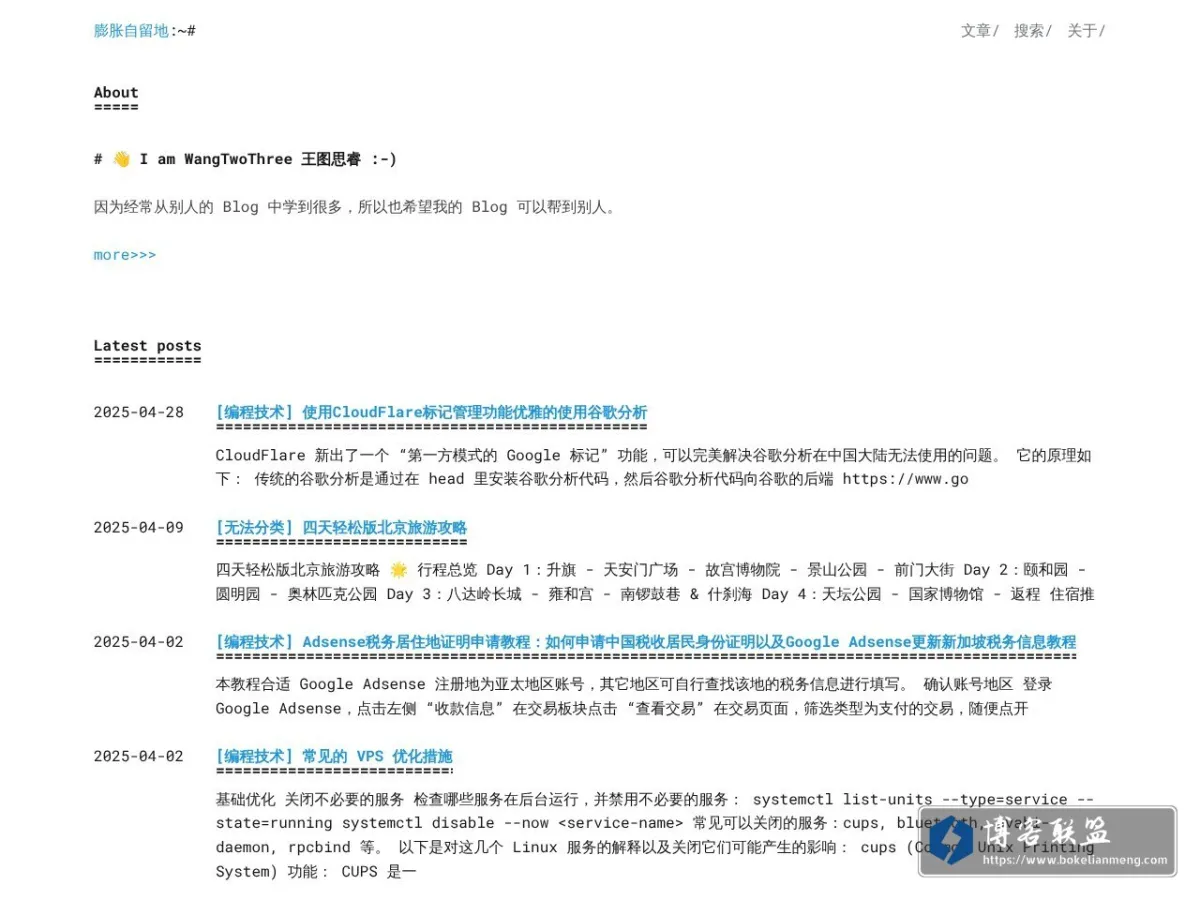 膨胀自留地 的网站快照