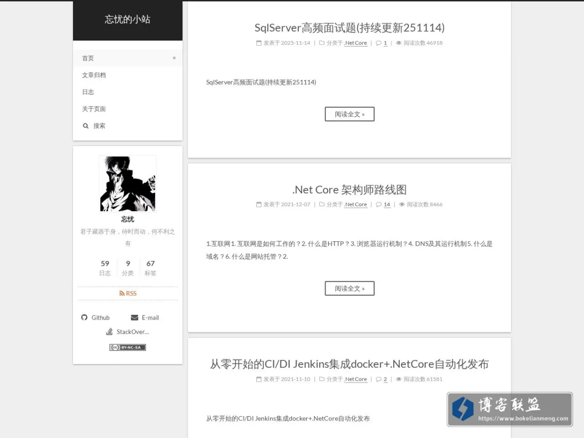 忘忧 忘忧的小站 的网站快照