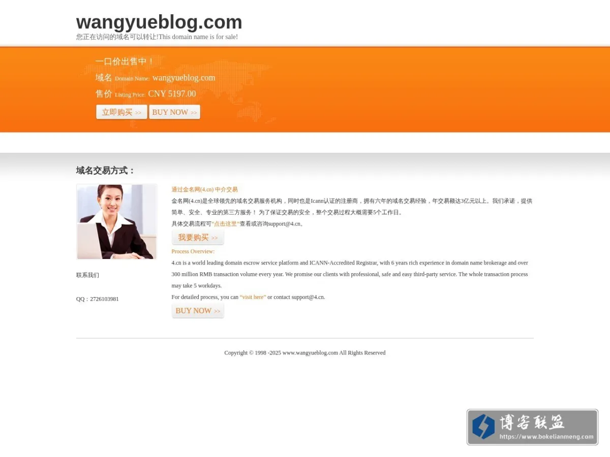王悦的博客 – 一个关于互联网和Web2.0的博客-官网首页 的网站快照