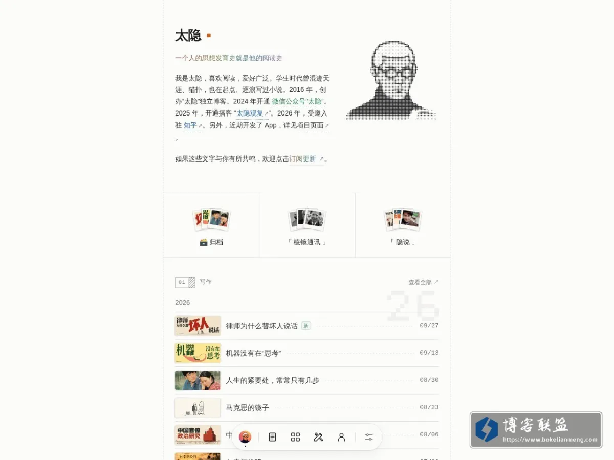 太隐 的网站快照