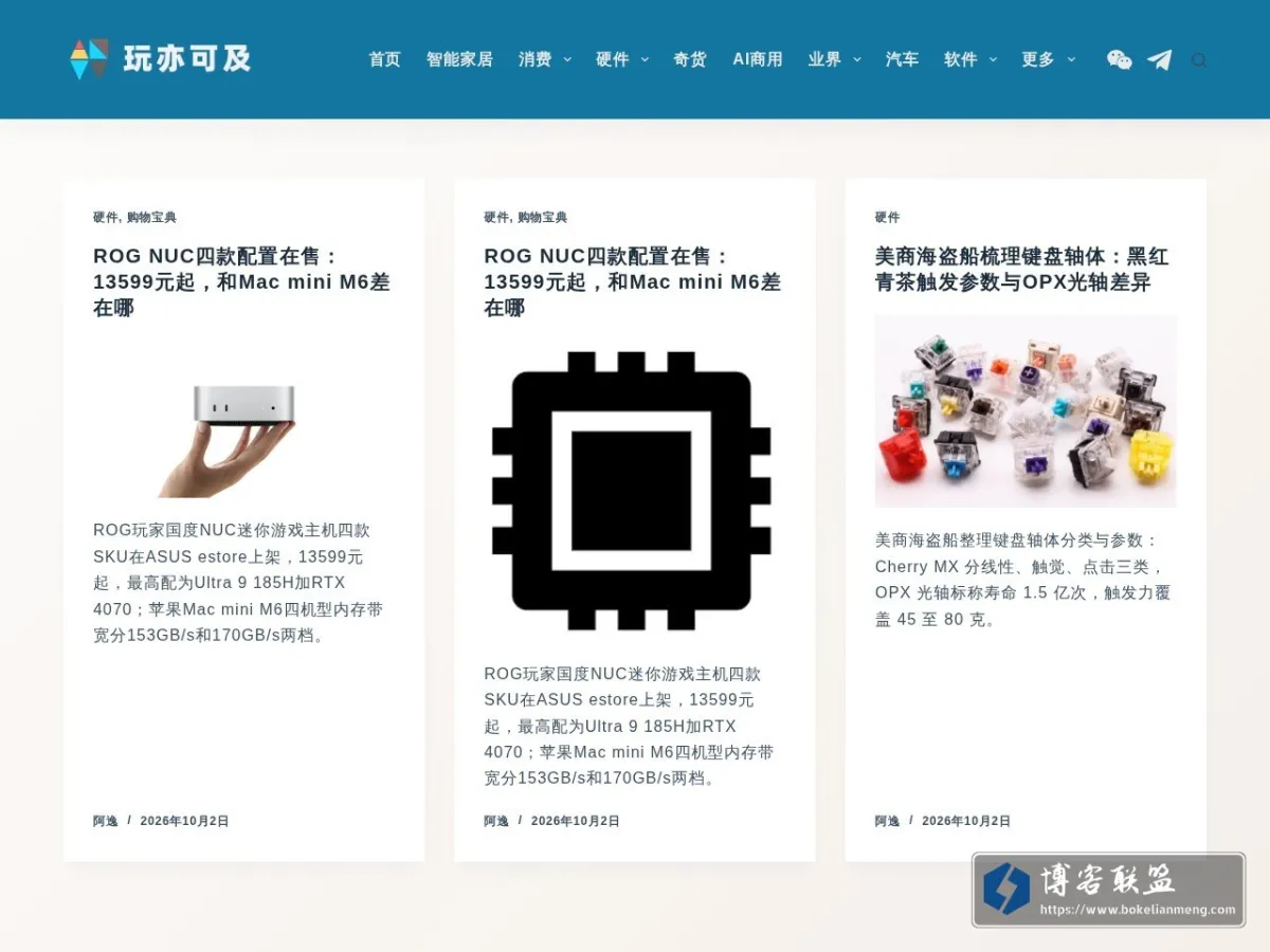 玩亦可及 的网站快照