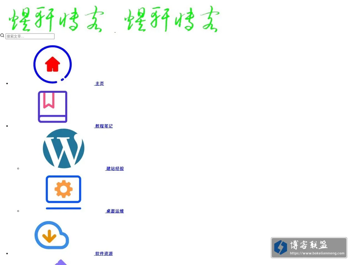 www.watlam.com 的网站快照