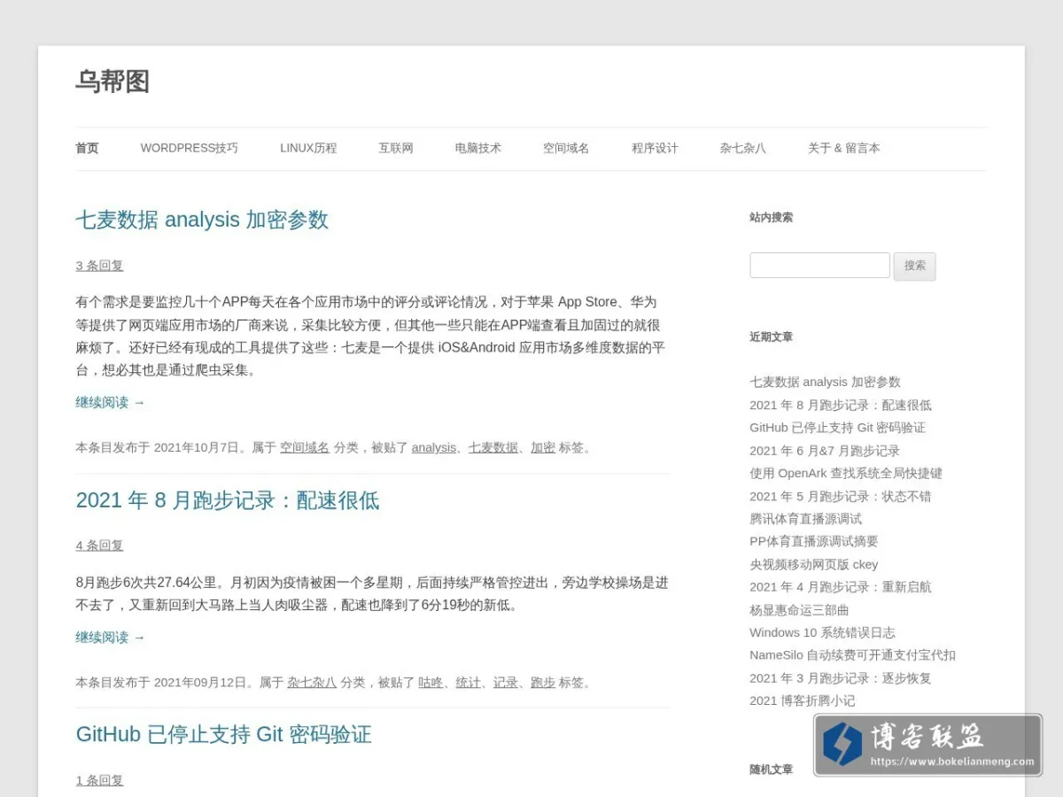 乌帮图 的网站快照