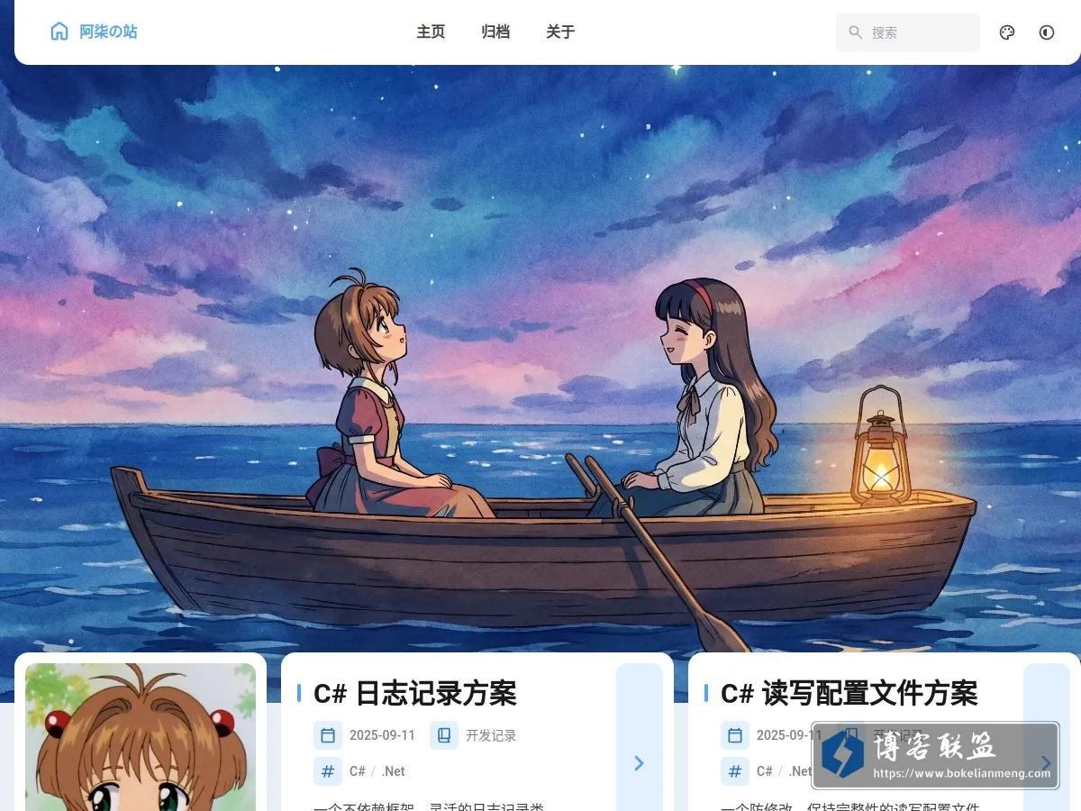 阿柒の站 - 躺平程序员的自言自语 的网站快照