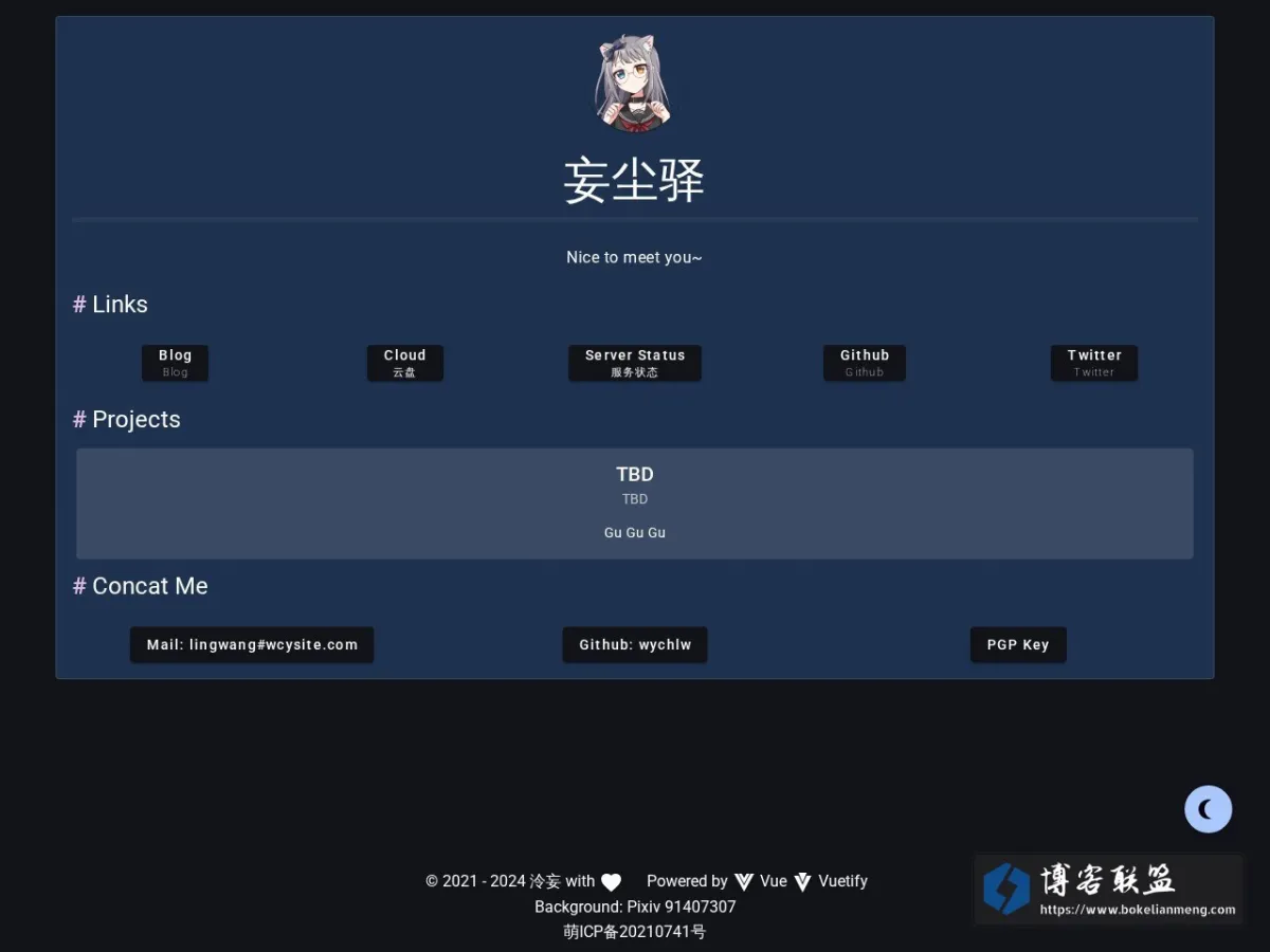 妄尘驿 | 喵呜~ 的网站快照