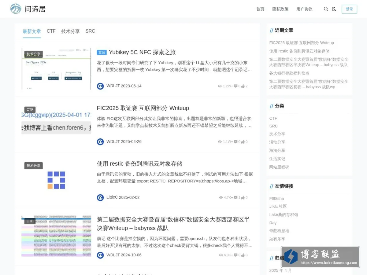 问谛居 的网站快照