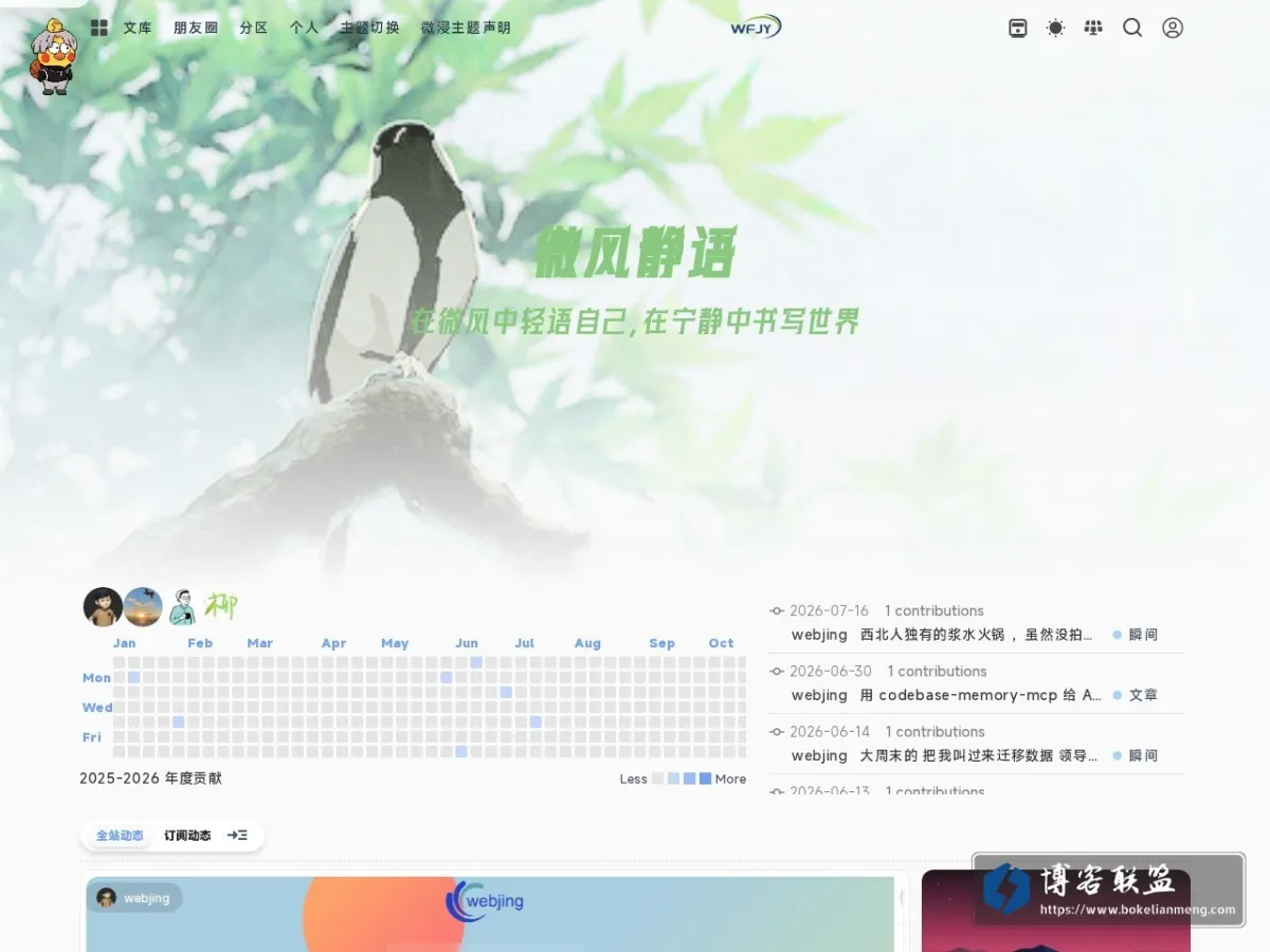 www.webjing.cn 的网站快照
