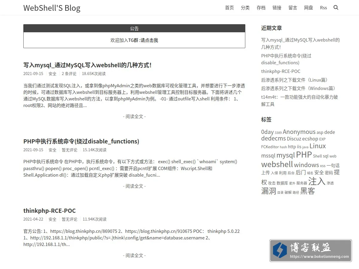 WebShell'S Blog – 又一个WebShell'S Blog 的网站快照