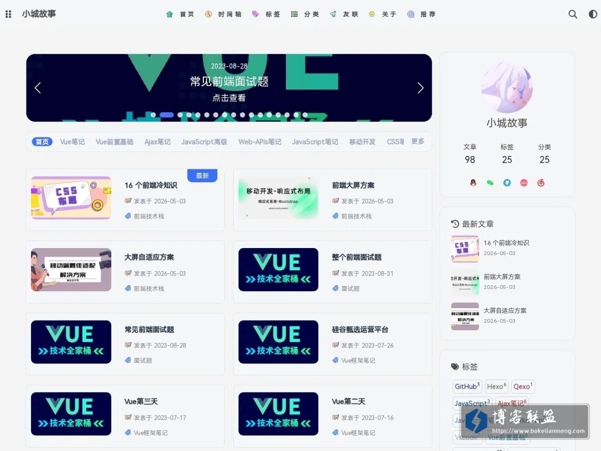 小城故事 的网站快照