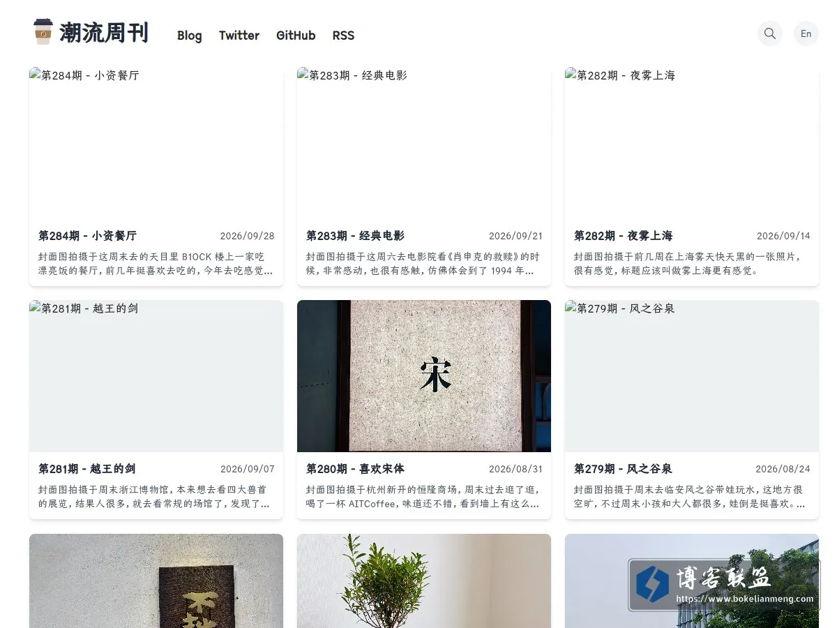 weekly.tw93.fun 的网站快照