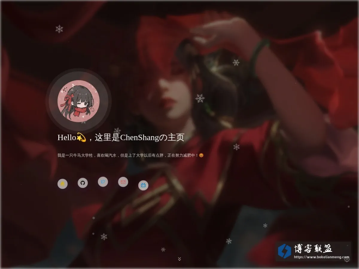 ChenShangの主页? 的网站快照