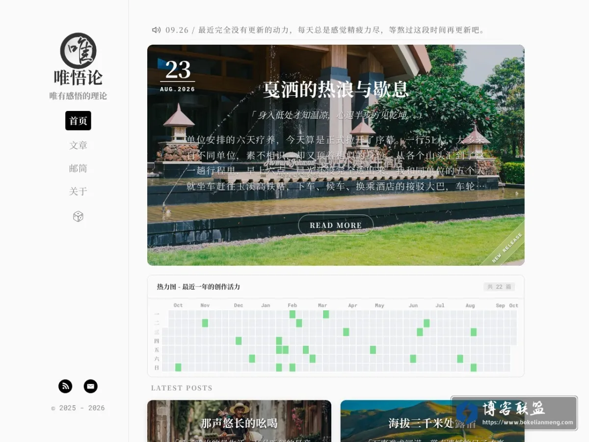 唯悟论 的网站快照