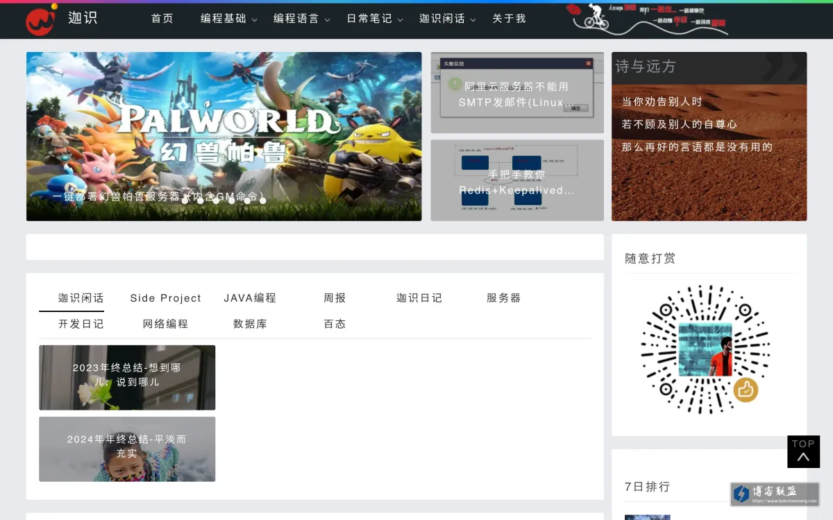 迦识 的网站快照