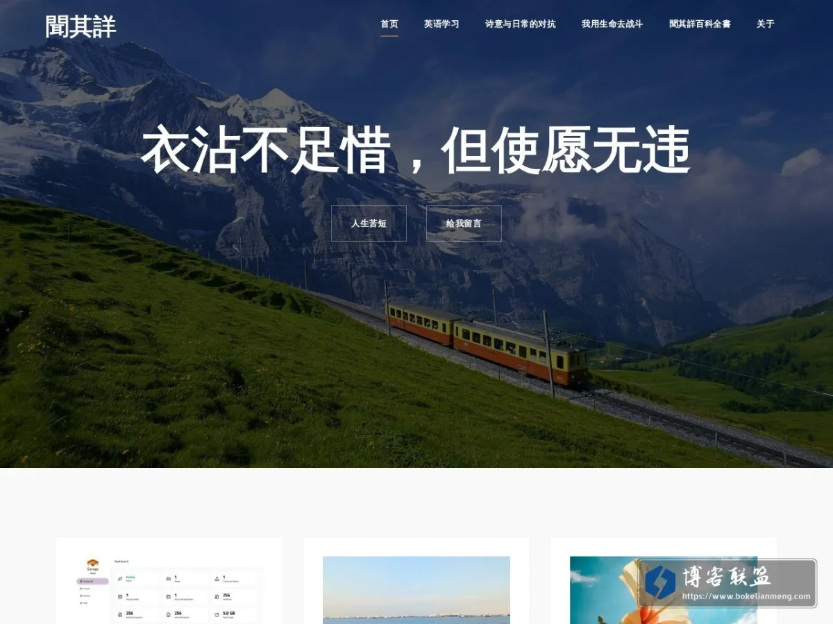 聞其詳的個人網站 Qixiang Wen| 重慶大俠 的网站快照