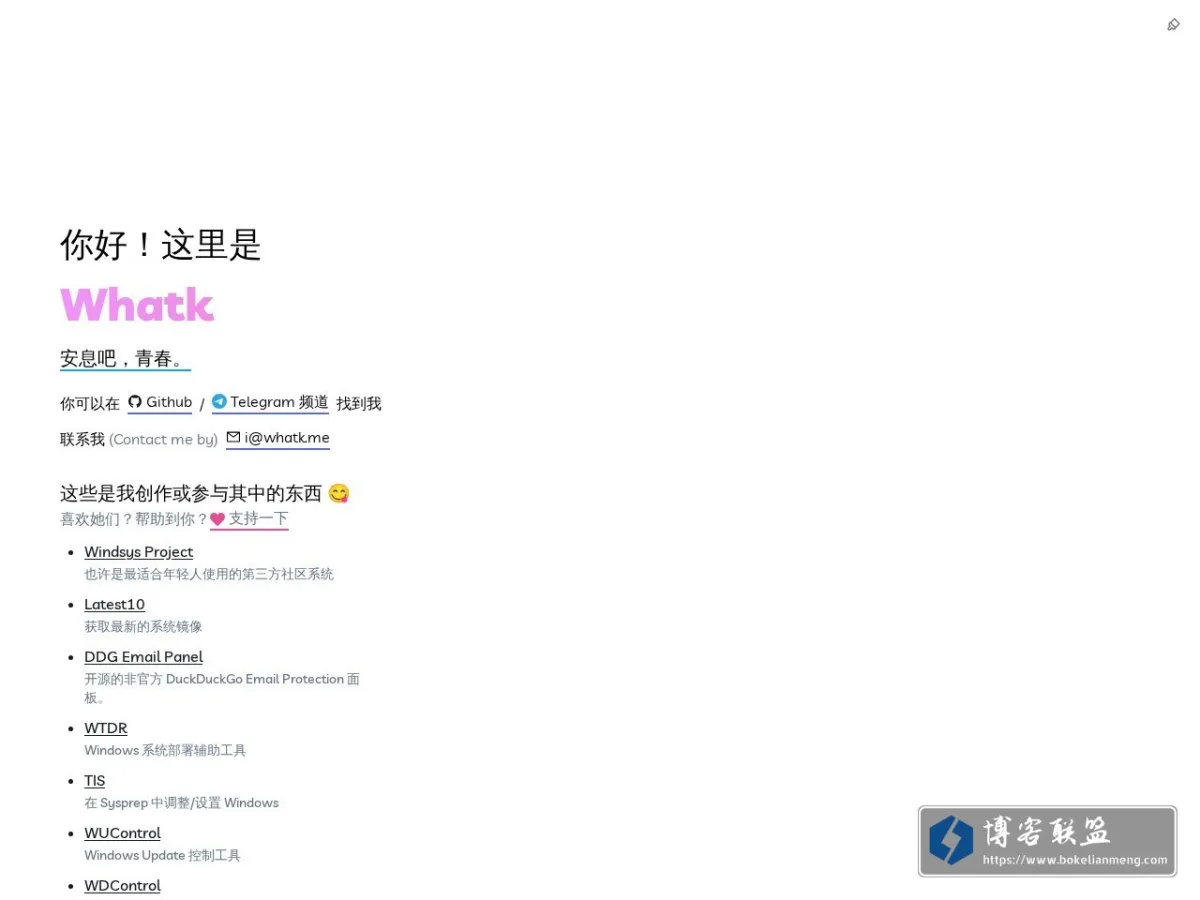 Whatk | 个人自留地 的网站快照