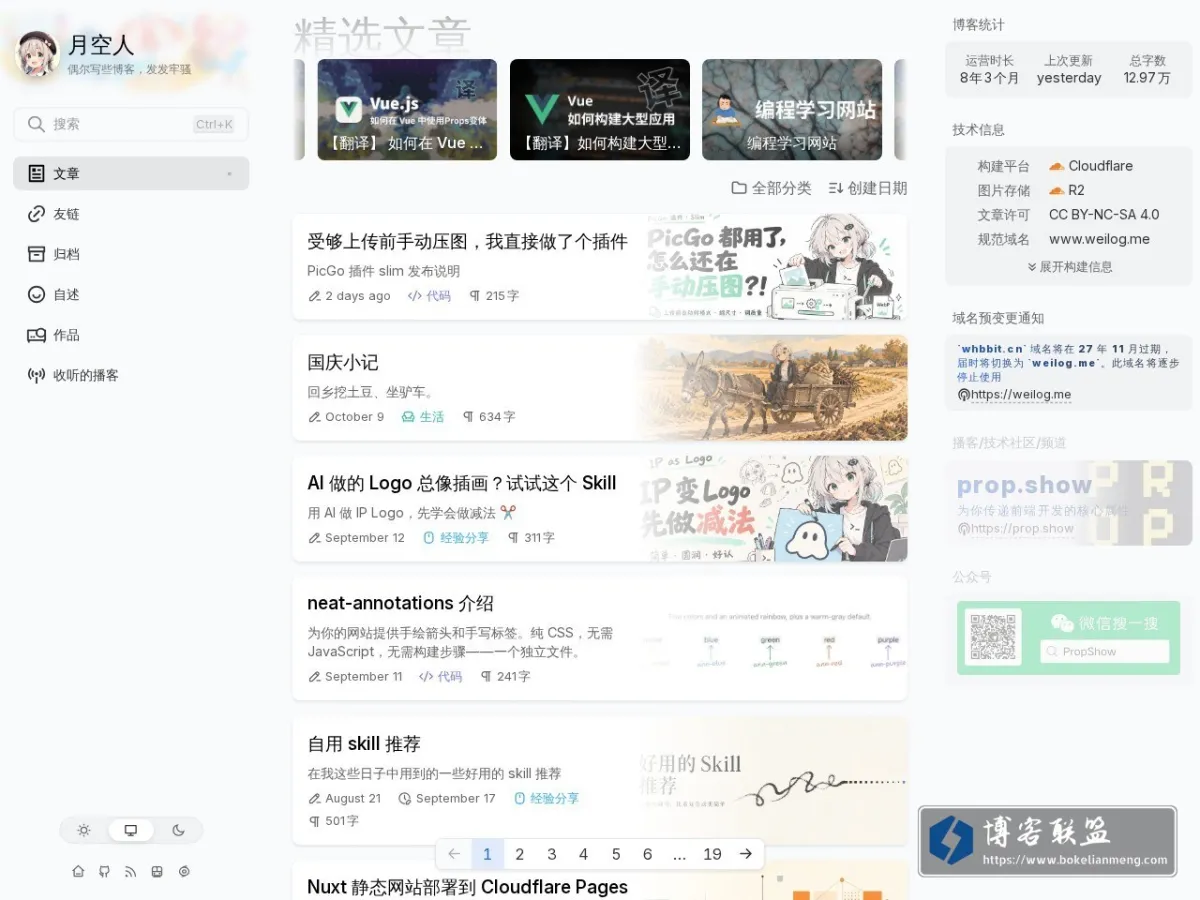 月空人 的网站快照