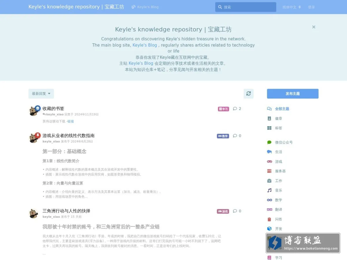 Keyle's knowledge repository | 宝藏工坊 的网站快照