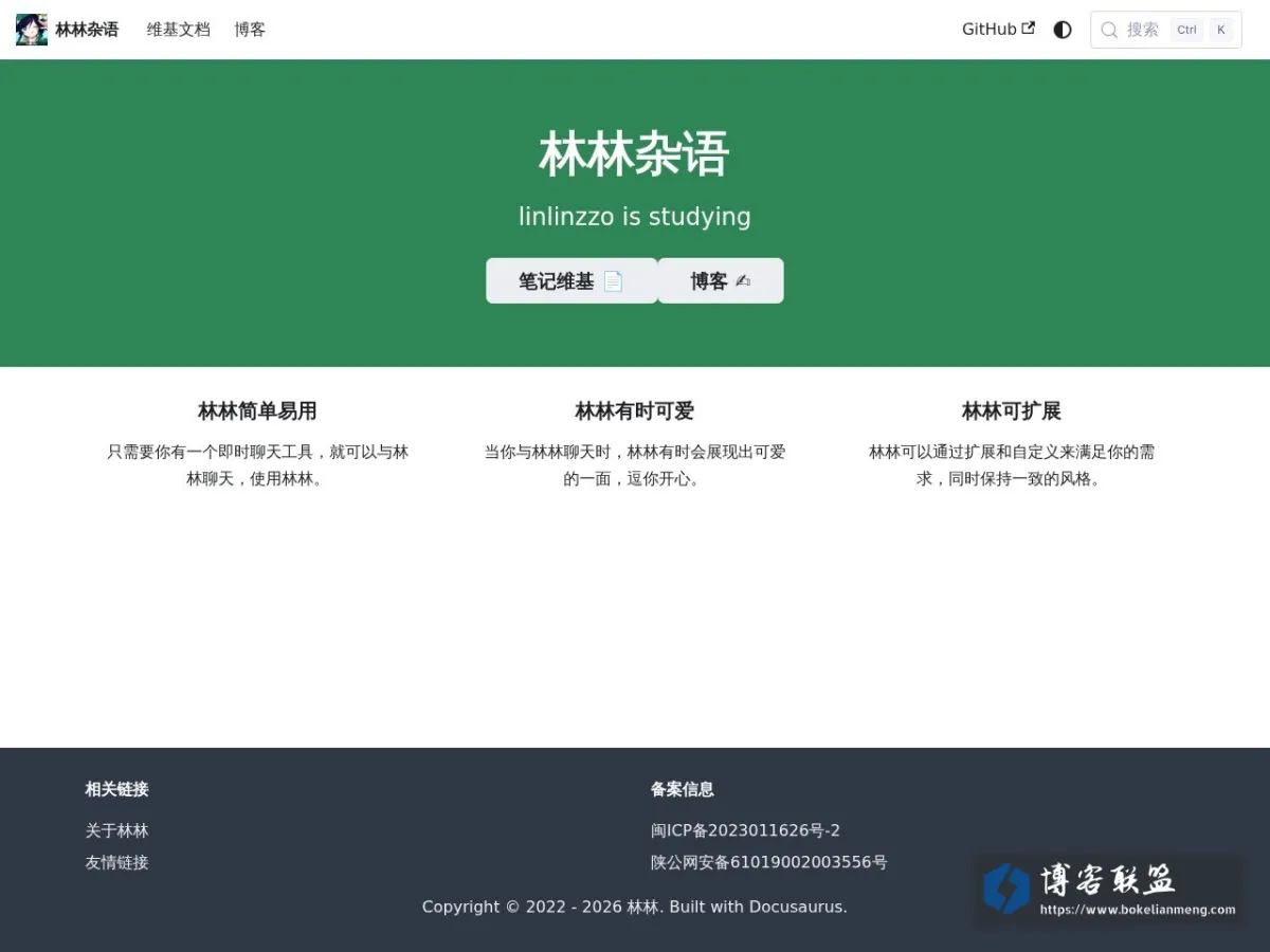 首页 | 林林的笔记维基 的网站快照