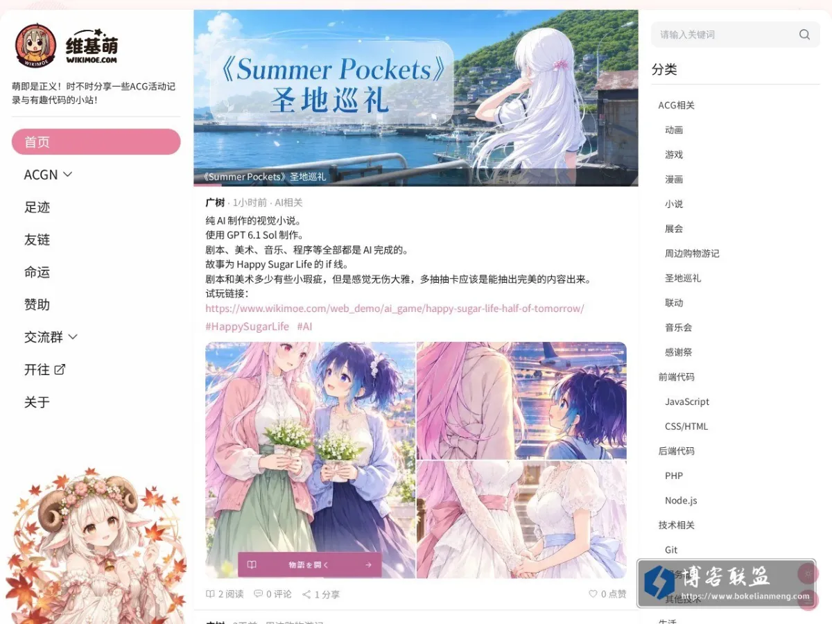 维基萌 的网站快照