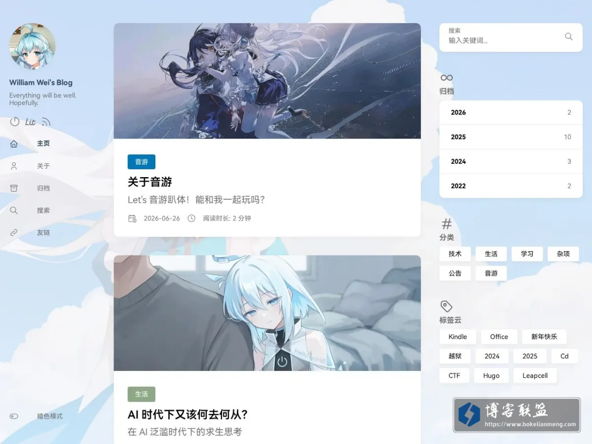 William Wei's Blog 的网站快照
