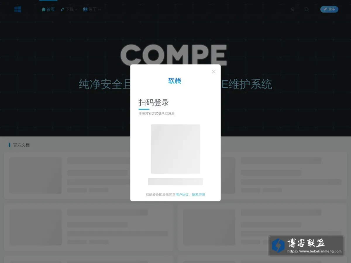 ComPE 的网站快照